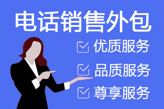 郑州电话客服外包一般怎么收费