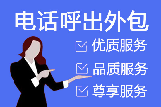 郑州400客服外包公司选择标准