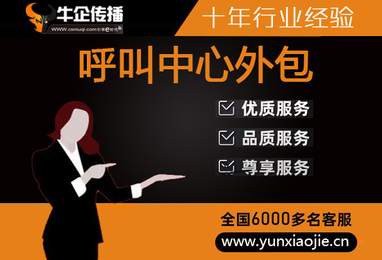 郑州什么是客服外包，如何选择一个靠谱的公司