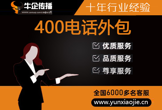 郑州人工客服外包怎么选择
